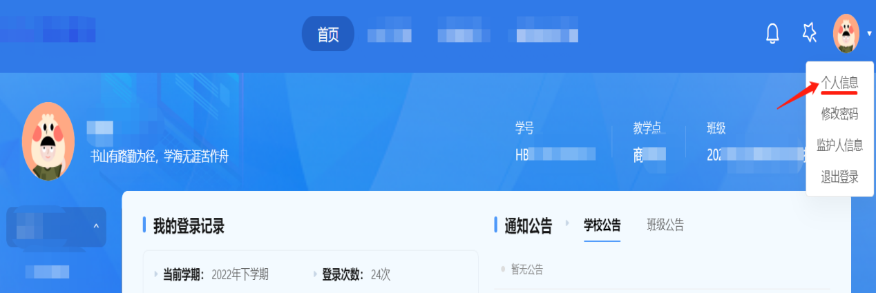 蘇州大學成人高等教育2024級新生報到須知
