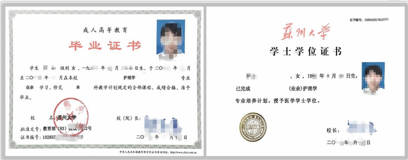 蘇州大學2022年成人高等教育招生簡章