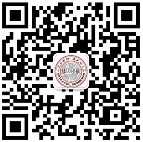 蘇州大學成人高等教育2024級新生報到須知