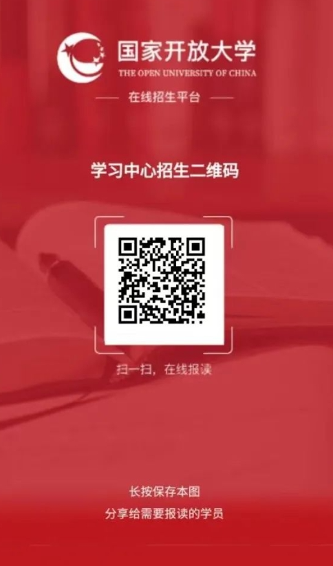 山東開放大學報名入口是什么? 山東開放大學報名入口是什么?