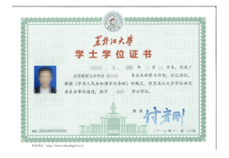 黑龍江大學繼續教育學院關于黑龍江大學自考本科二學歷招生簡章