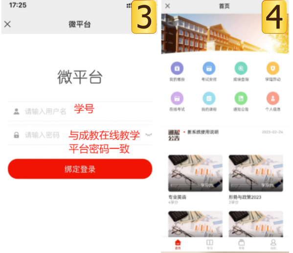 蘇州大學成人高等教育2024級新生報到須知