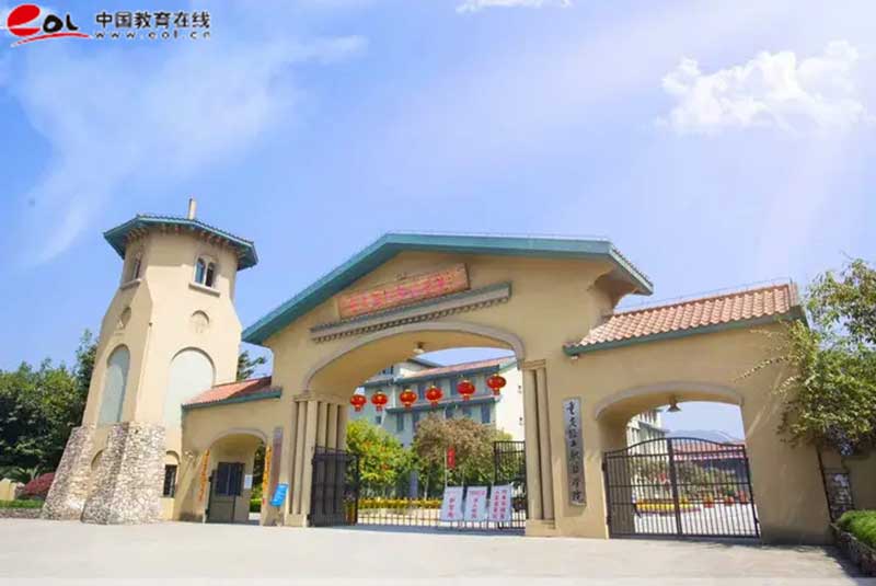 重慶輕工職業學院繼續教育與培訓學院校園風光