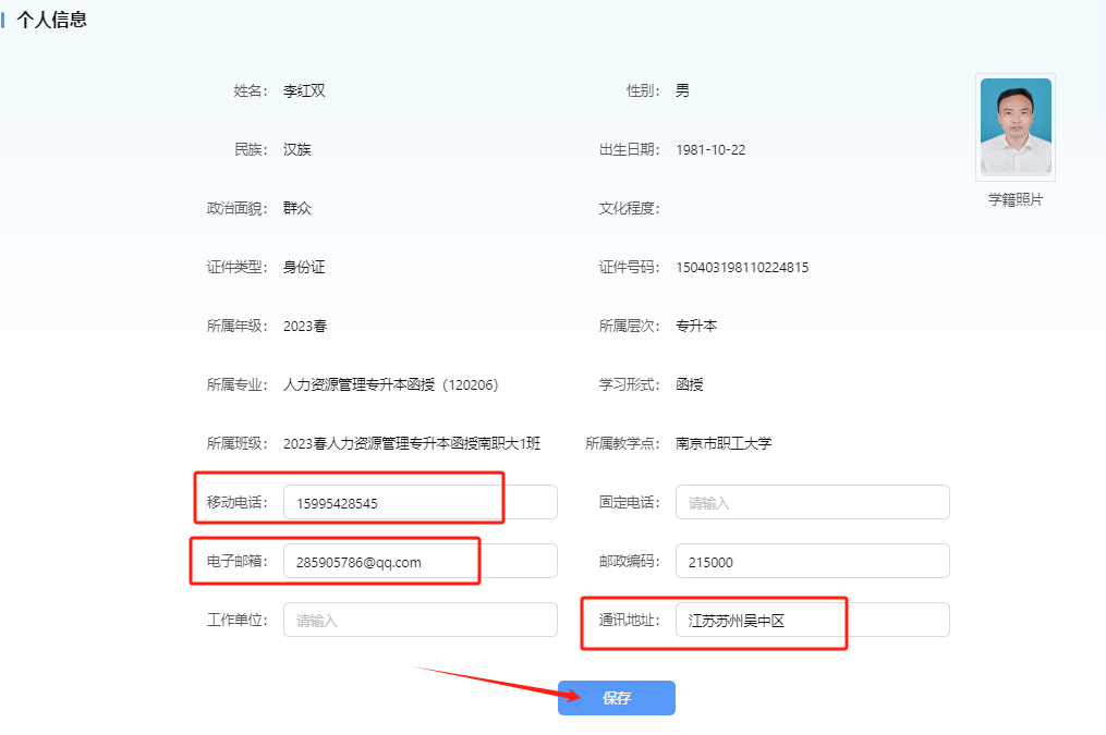 蘇州大學成人高等教育2024級新生報到須知