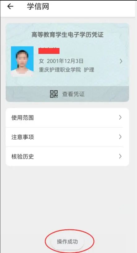 四川省2024年上半年高等教育自學考試前置學歷申請溫馨提示