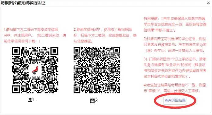 四川省2024年上半年高等教育自學考試前置學歷申請溫馨提示