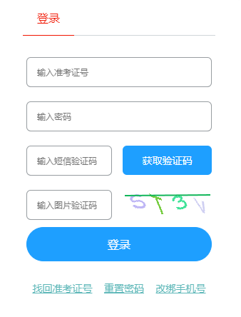 2024年10月山東省自考報名時間：2024年6月18日至24日