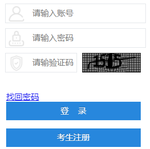 2024年10月四川省自考報名官網