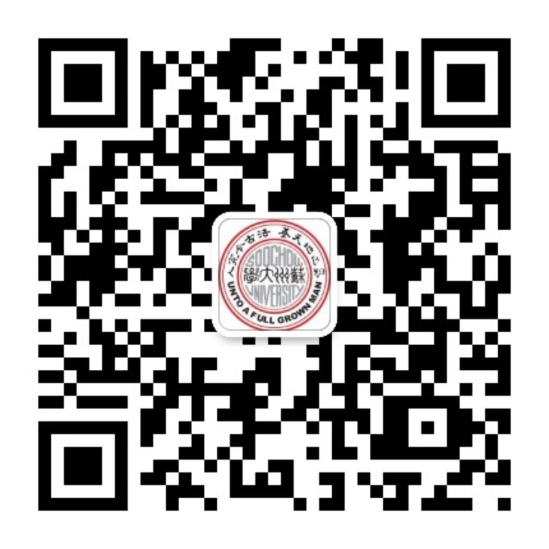 蘇州大學2024年成人高等教育招生簡章