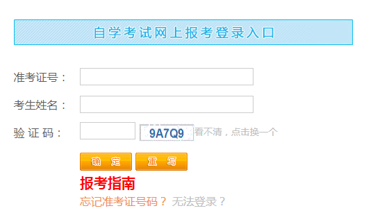 江西省2024年10月自考報名時間：7月1日-15日