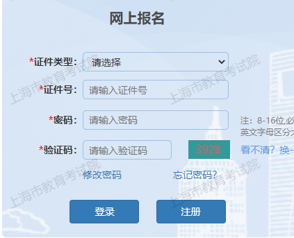 2024年10月上海市成人高考現場確認時間：9月3日9:00至9月9日16:30