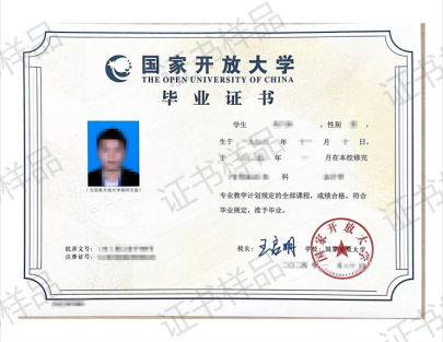 國家開放大學（湖南分部）湖南開放大學2024年秋季學期招生簡章