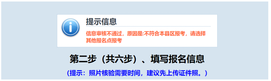 2024年江西省成人高考網上報名流程演示