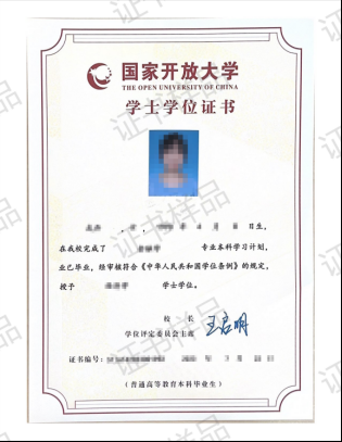 國家開放大學（湖南分部）湖南開放大學2024年秋季學期招生簡章