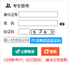 2024年新疆成人高考現場確認時間：9月3日12時至12日24時