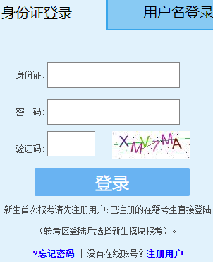 2025年4月福建省自考報名官網