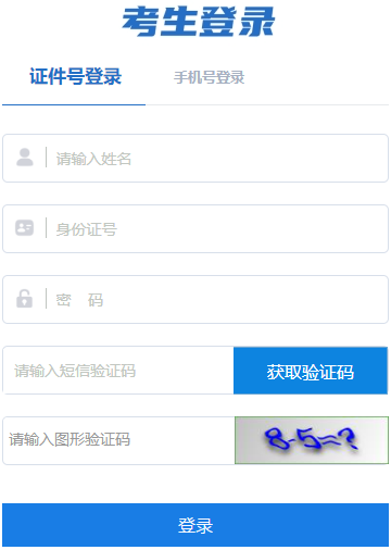 2025年4月西藏自考報名官網