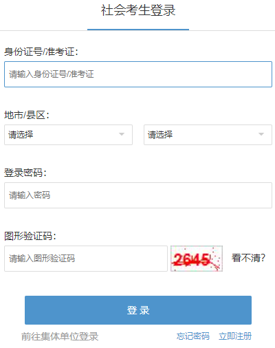 2025年上半年浙江省自考報名時間：1月13日8:30至1月17日16:30