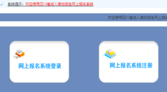 2025年四川省廣安市成人高考準考證打印時間:10月13日至10月19日 2025年四川省廣安市成人高考準考證打印時間:10月13日至10月19日