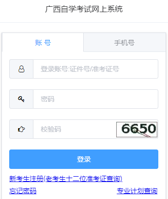 2025年10月廣西南寧市自考準考證打印時間：10月11日9:00起