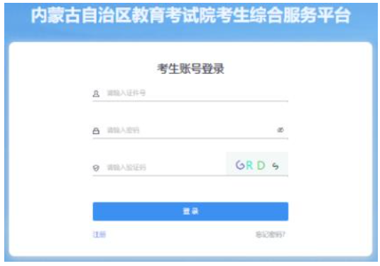 2025年內蒙古成人高考準考證打印時間:10月13日至19日 2025年內蒙古成人高考準考證打印時間:10月13日至19日