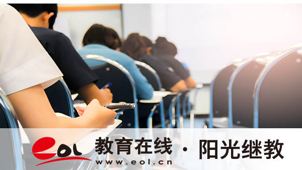 巢湖自考在哪報名？流程是什么樣的？