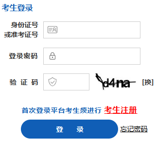 2025年10月山西省朔州市自考準考證打印時間:10月19日起 2025年10月山西省朔州市自考準考證打印時間:10月19日起