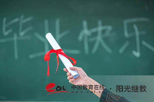 福州自考在哪里報名？要什么材料？