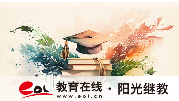 自考本科如何申請學位？有哪些條件？