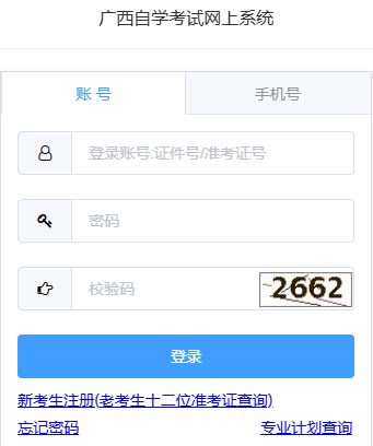 2025年10月廣西自考成績查詢時間:11月21日9時起 2025年10月廣西自考成績查詢時間:11月21日9時起