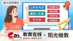 山西大同自考在哪里報名？怎么備考？