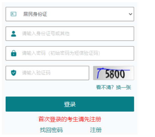 ?2025年10月江蘇省蘇州市成考準考證打印時間:10月15日9:00起 ?2025年10月江蘇省蘇州市成考準考證打印時間:10月15日9:00起