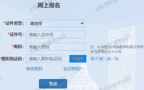 2025年上海市寶山區成人高考準考證打印時間：10月11日至10月19日