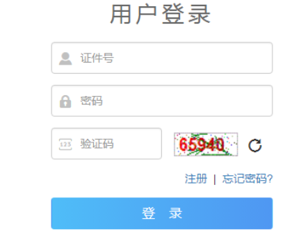 2025年青海省海西蒙古族藏族自治州成考成績查詢時間:11月27日起(參考2024年) 2025年青海省海西蒙古族藏族自治州成考成績查詢時間:11月27日起(參考2024年)