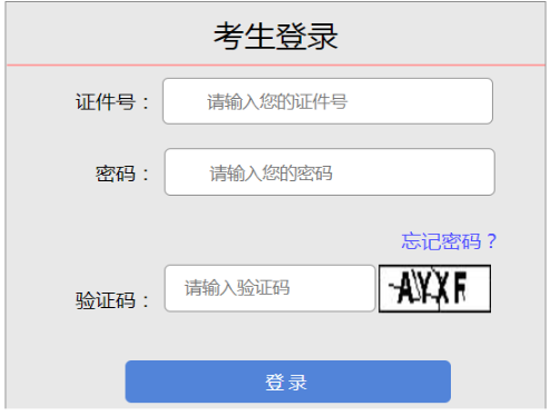2025年山西省成考成績查詢時間:11月19日起 2025年山西省成考成績查詢時間:11月19日起