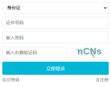 2025年吉林省成人高考成績查詢時間:11月6日起 2025年吉林省成人高考成績查詢時間:11月6日起