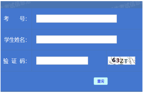 2025年黑龍江省成人高考成績查詢時間為：11月17日起