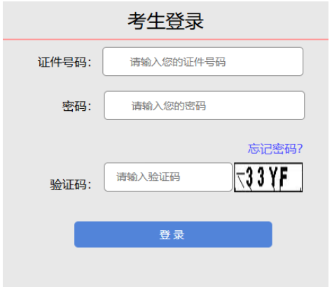 2025年山西省成人高考錄取查詢時間：12月2日起