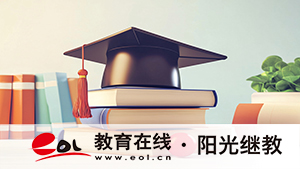 江蘇自考科目有哪些？怎么選專業？