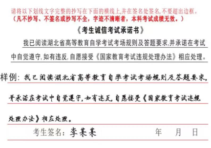 2025年10月高等教育自學考試湖北理工學院考點赴考通知