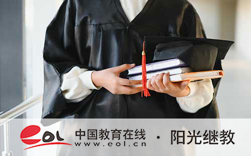 自考本科怎么報名？含金量高嗎？