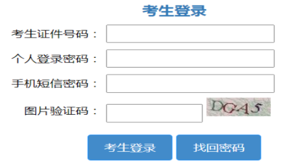 2026年山東成人高考報名官網 2026年山東成人高考報名官網