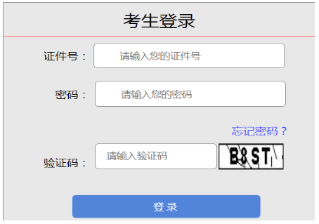 2025年山西省成人高考征集志愿填報時間:12月3日起 2025年山西省成人高考征集志愿填報時間:12月3日起