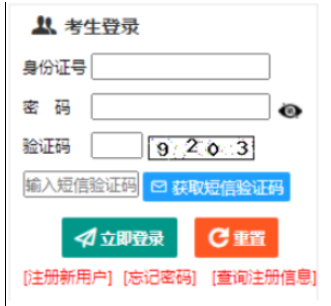 2026年新疆成人高考報名官網 2026年新疆成人高考報名官網