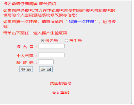 2026年廣東省成人高考報名官網 2026年廣東省成人高考報名官網