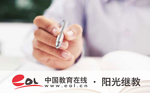 自考是先報名后考試嗎？第一次報名怎么報？