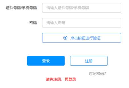 2026年廣西成人高考報名條件