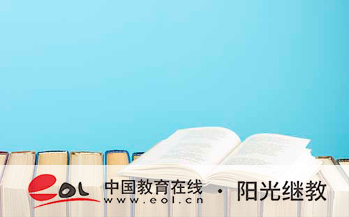 成人高考該選擇哪個學校？報名怎么填志愿？