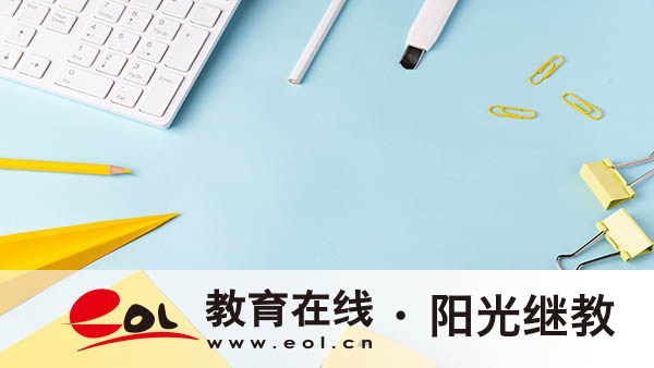 成人高考藥劑學有哪些學校？怎么選擇？