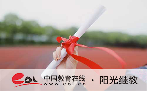 怎么在網上報名自考大專？報名條件有哪些？
